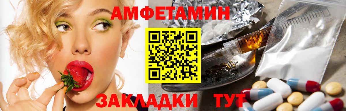 Амфетамин Premium Беслан