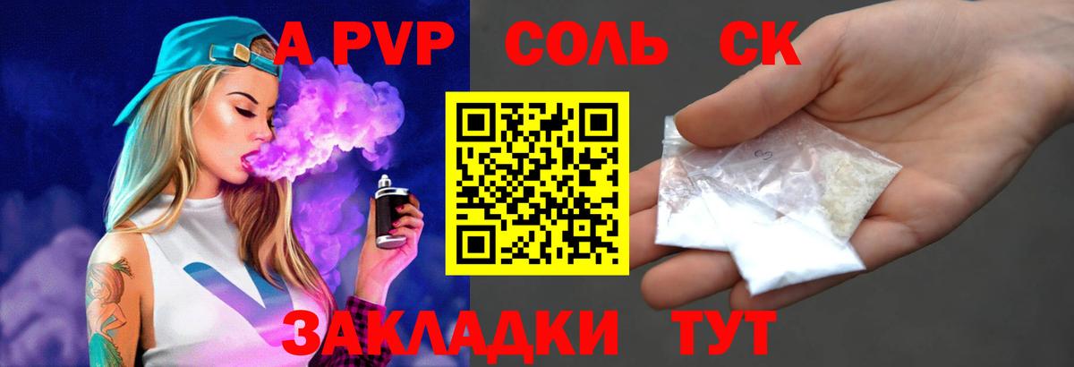 Альфа ПВП СК КРИС Беслан