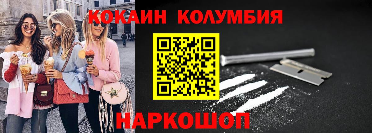 Беслан  Кокаин  Вход с VPN  купить закладку  КОКАИН VHQ  КОКАИН 97% 