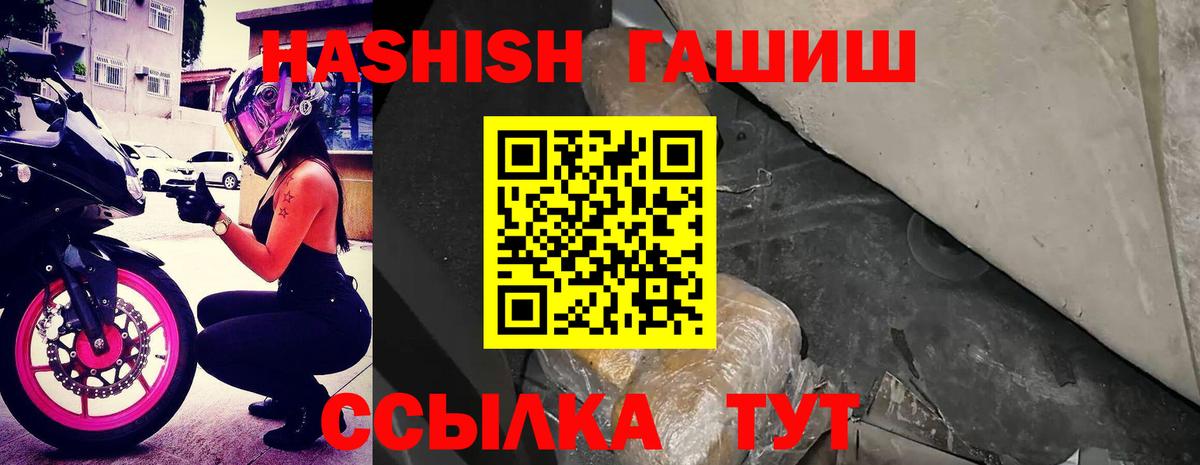 ГАШ  Гашиш хэш  Гашиш хэш  Вход с VPN  цены   Беслан 