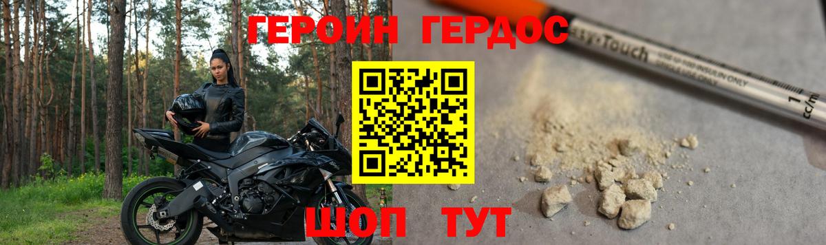 Героин гречка Беслан