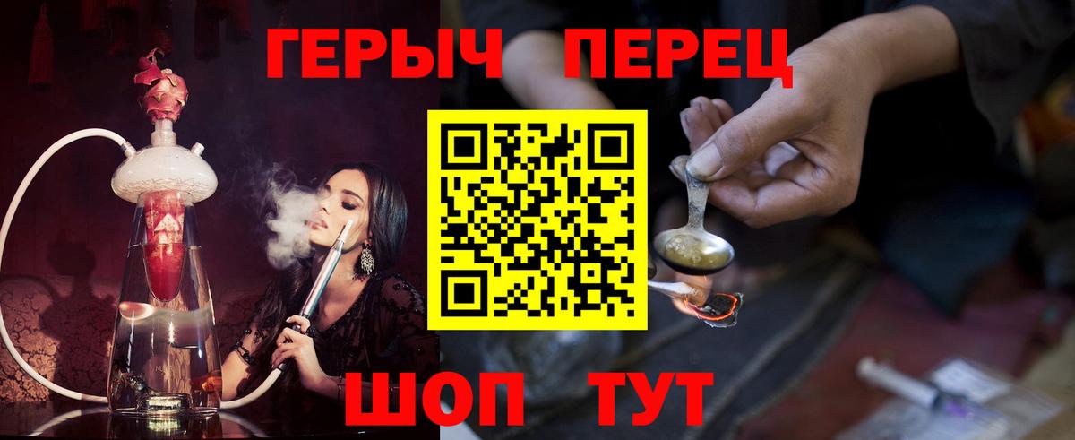 Героин  Вход с VPN  Беслан  ГЕРОИН герыч 