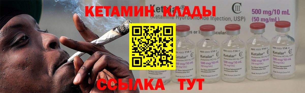 КЕТАМИН VHQ  Вход с VPN  Беслан  КЕТАМИН VHQ 