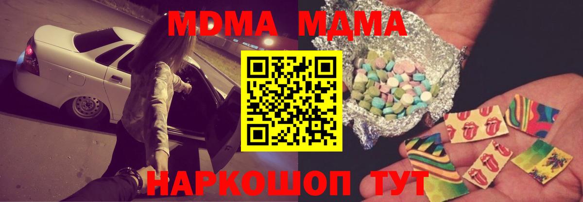 MDMA VHQ  Вход с VPN  MDMA  Беслан  MDMA Molly 