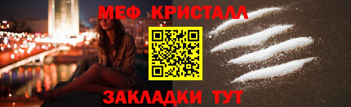 Меф кристаллы  МЕФ кристаллы  Беслан  МЯУ-МЯУ  Вход с VPN 