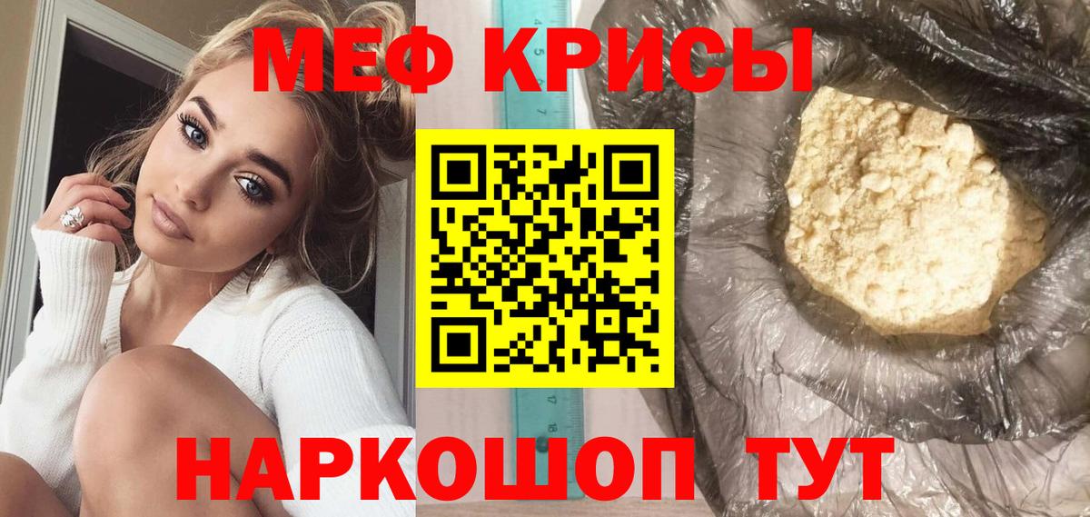 Мефедрон  Беслан