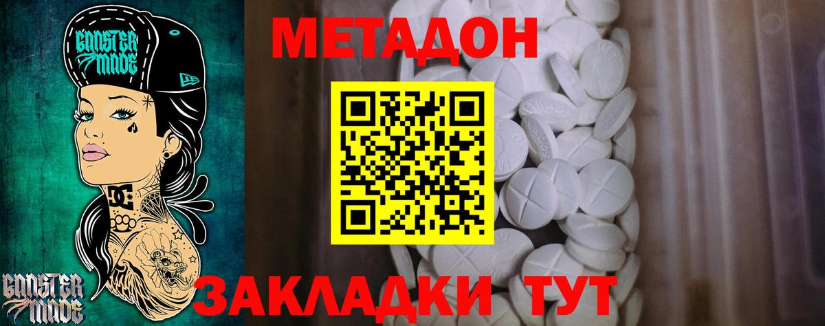 МЕГА вход  Вход с VPN  МЕТАДОН белоснежный  Беслан  Метадон белоснежный 