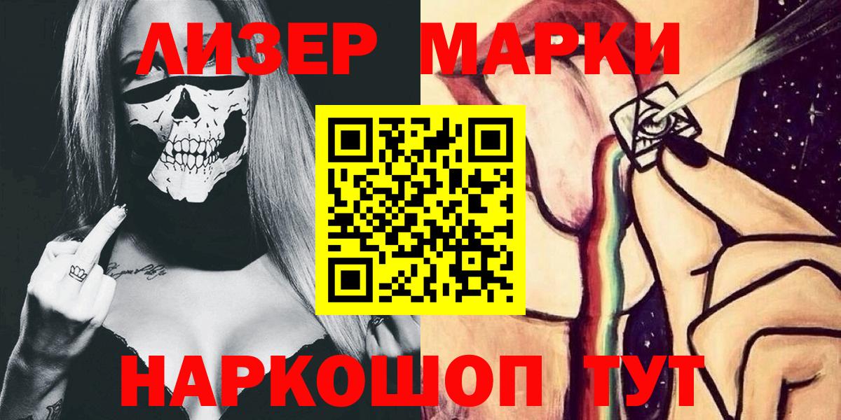Наркотические марки  Марки NBOMe 1500мкг  Вход с VPN  Марки NBOMe 1500мкг  Беслан 