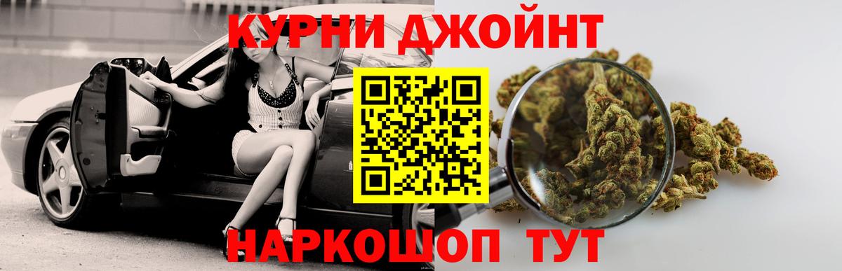 Каннабис план  МАРИХУАНА OG Kush  Вход с VPN  Канабис THC 21%  Беслан 